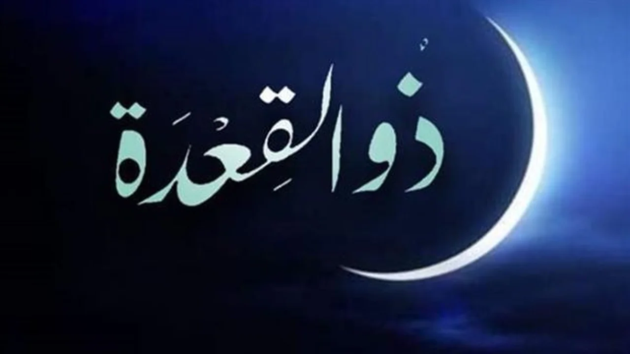 حسابات فلكية.. موعد استطلاع هلال ذي الحجة وتحديد وقفة عرفات المرتقبة